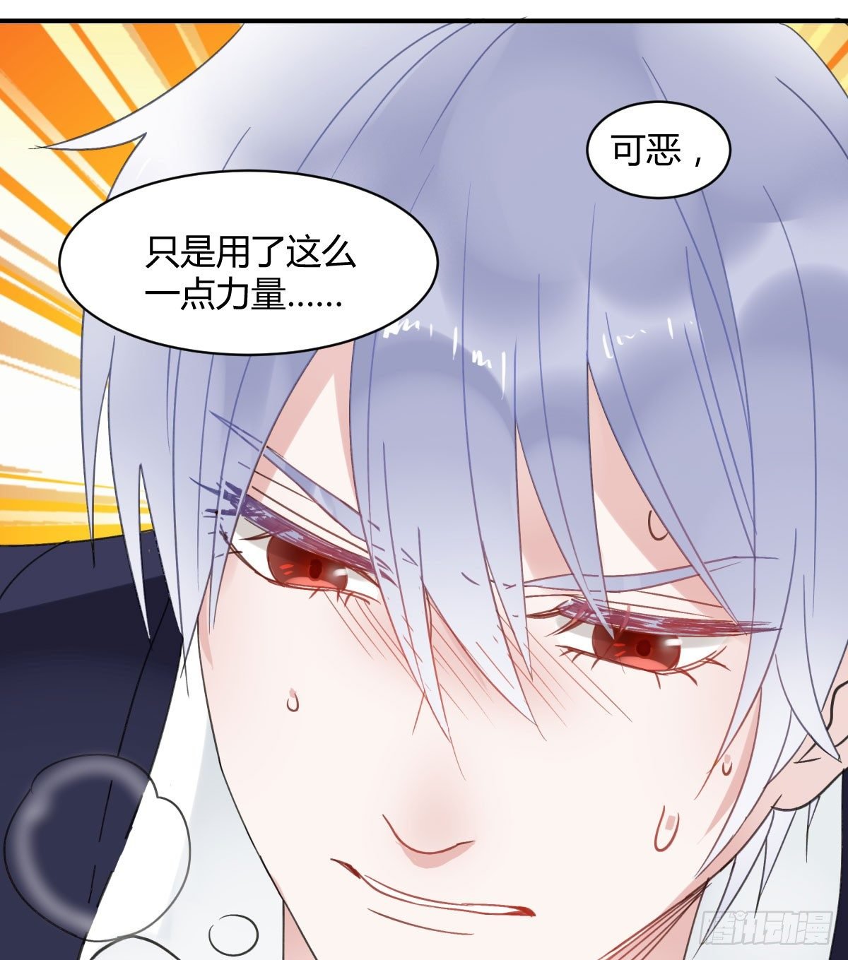 你很烦，离我远一点