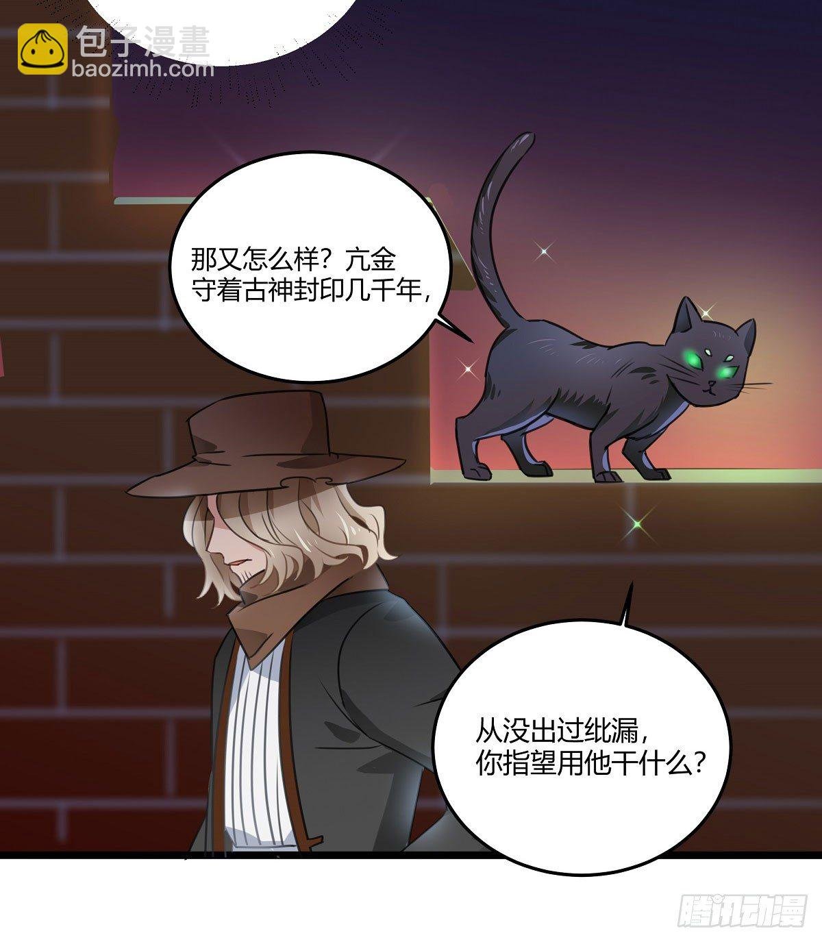 执念成魔