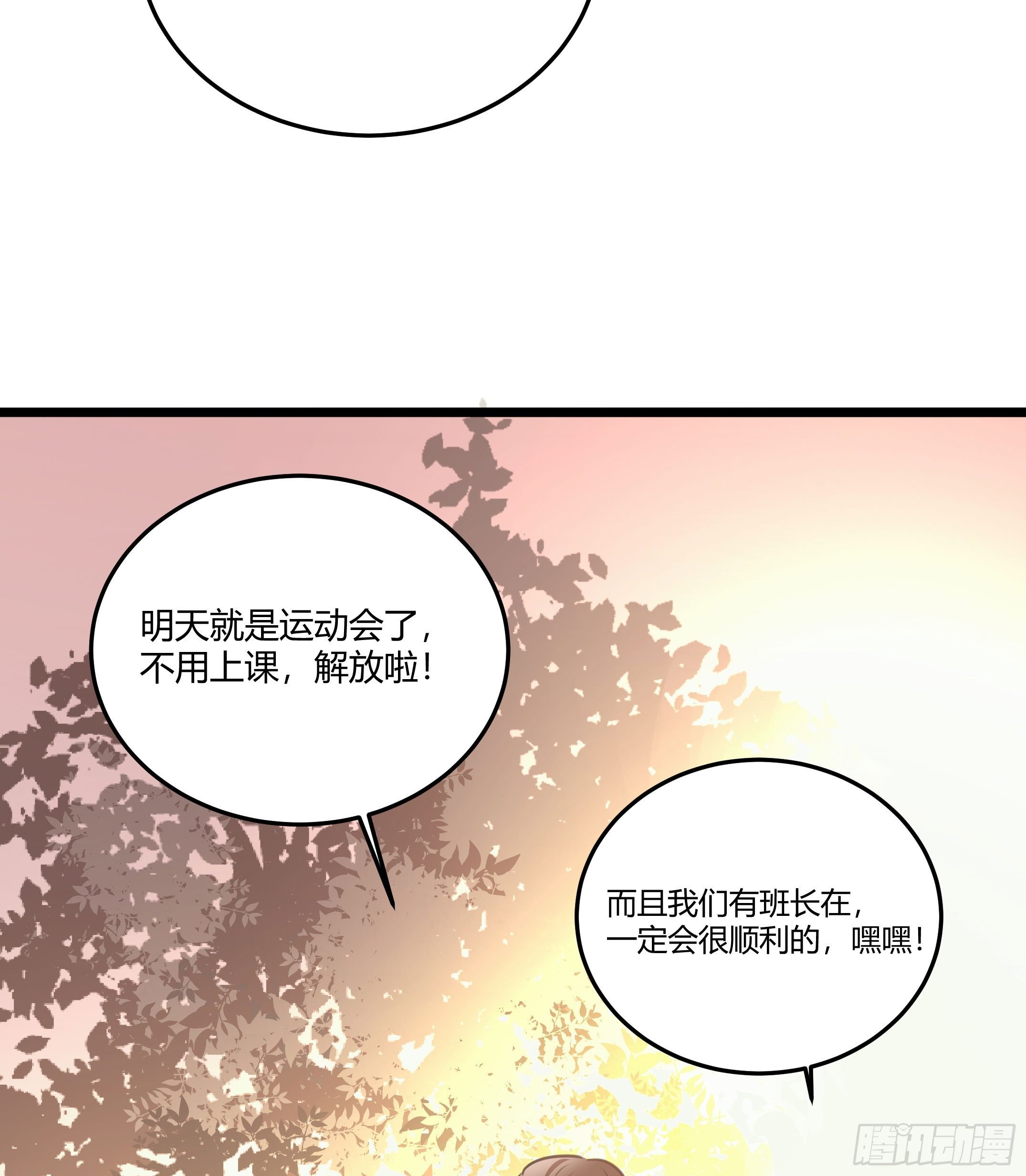 赛前热身