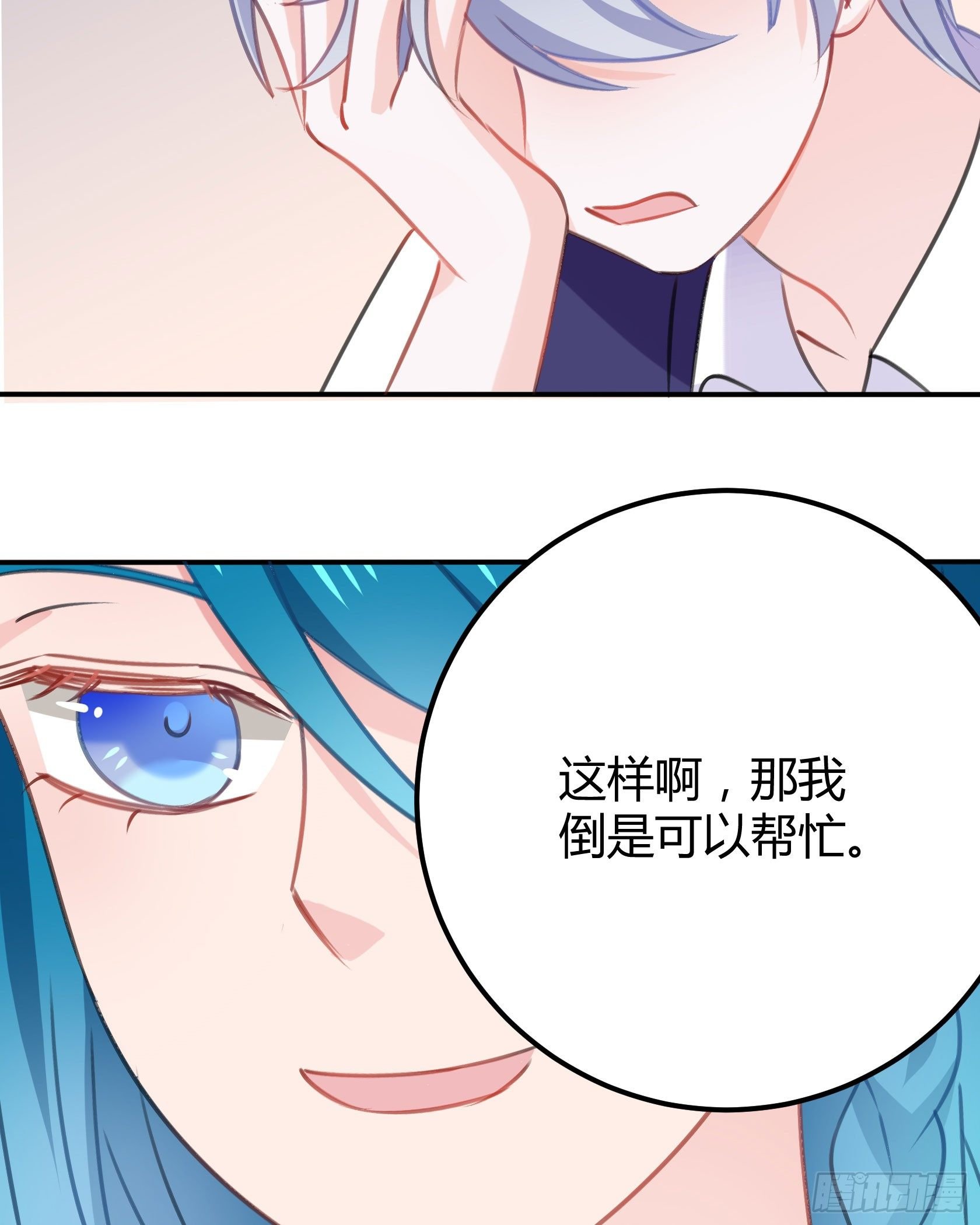 只要她不讨厌我就够了