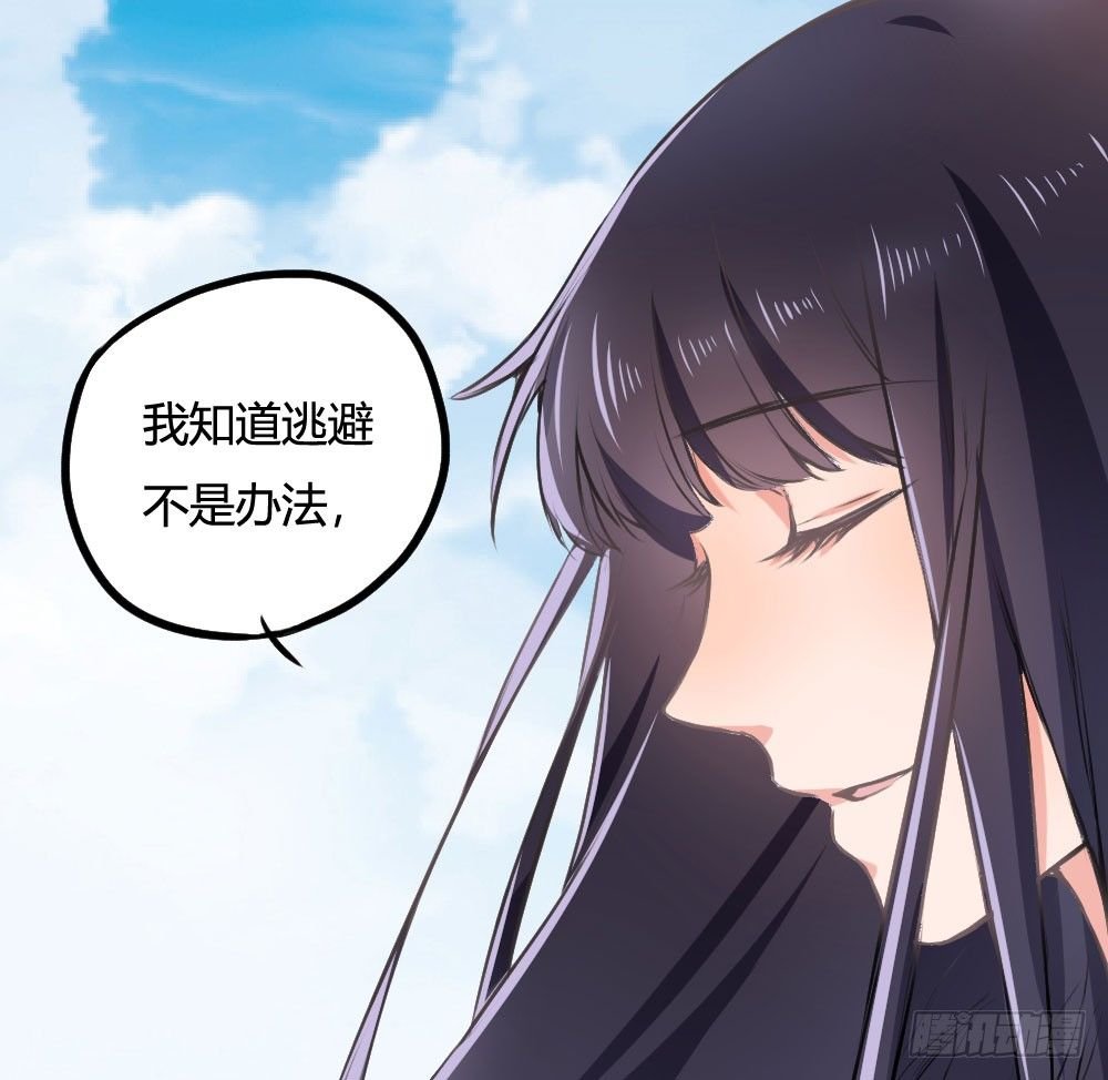 我知道逃避不是办法