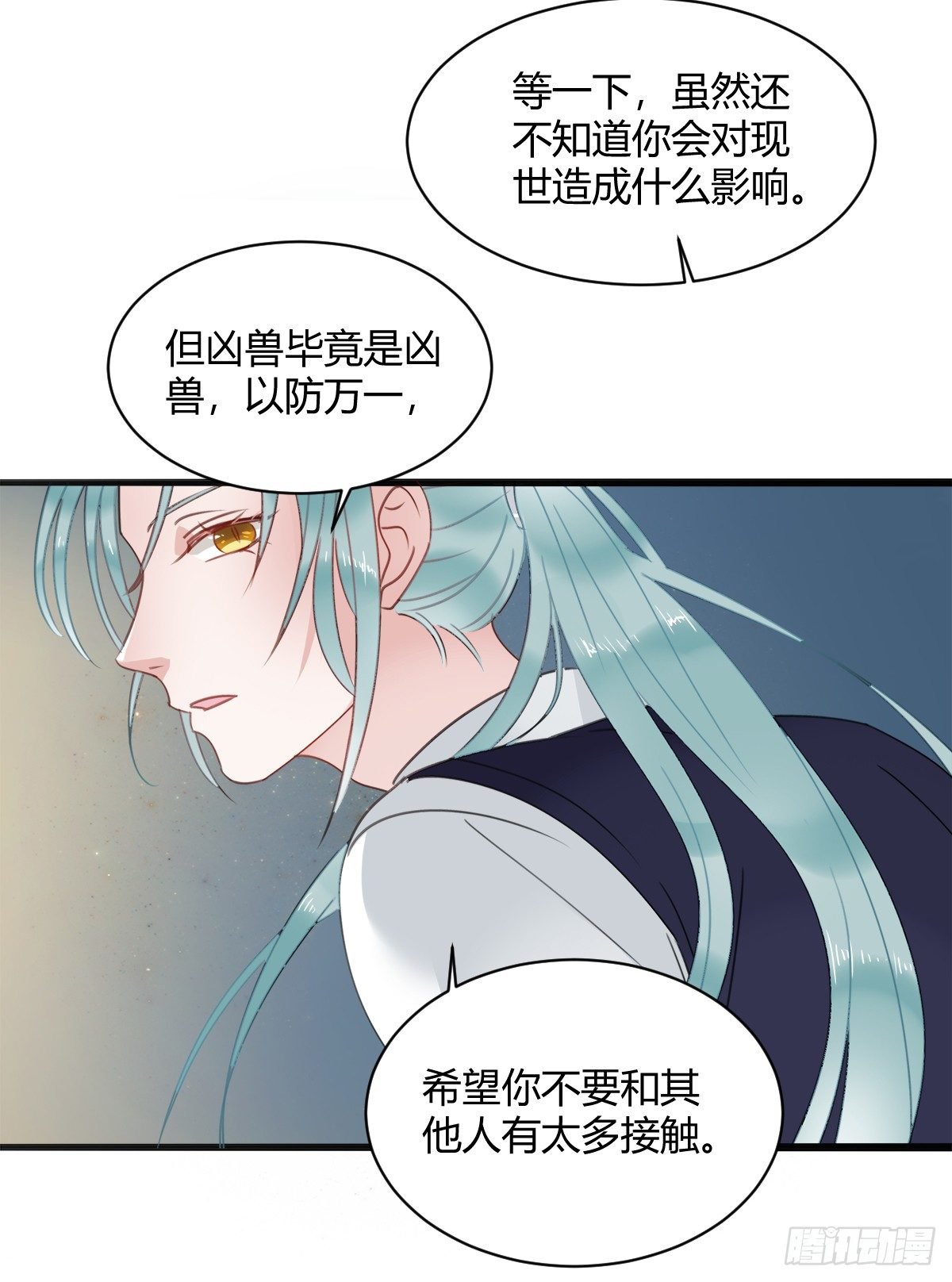 凶兽与神仙