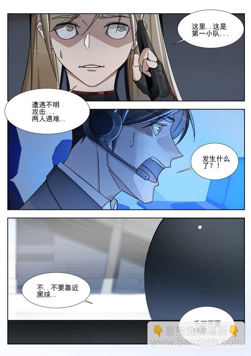 68.第三十四话（2）