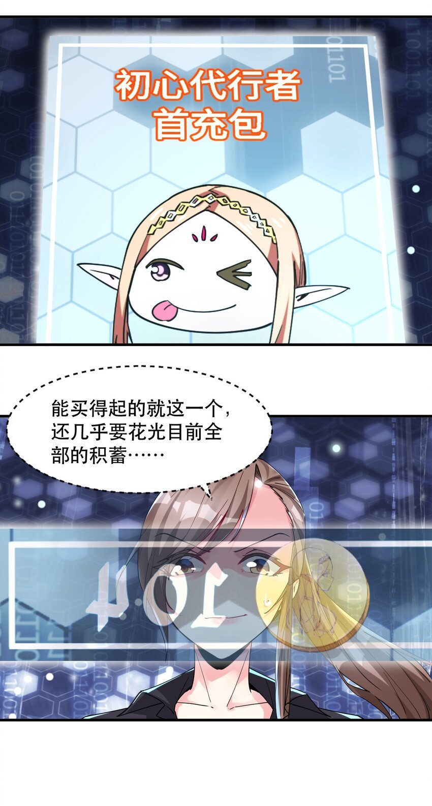 011 骑士的意义