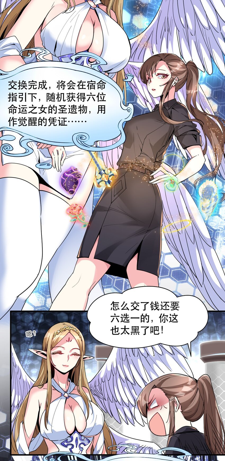 011 骑士的意义