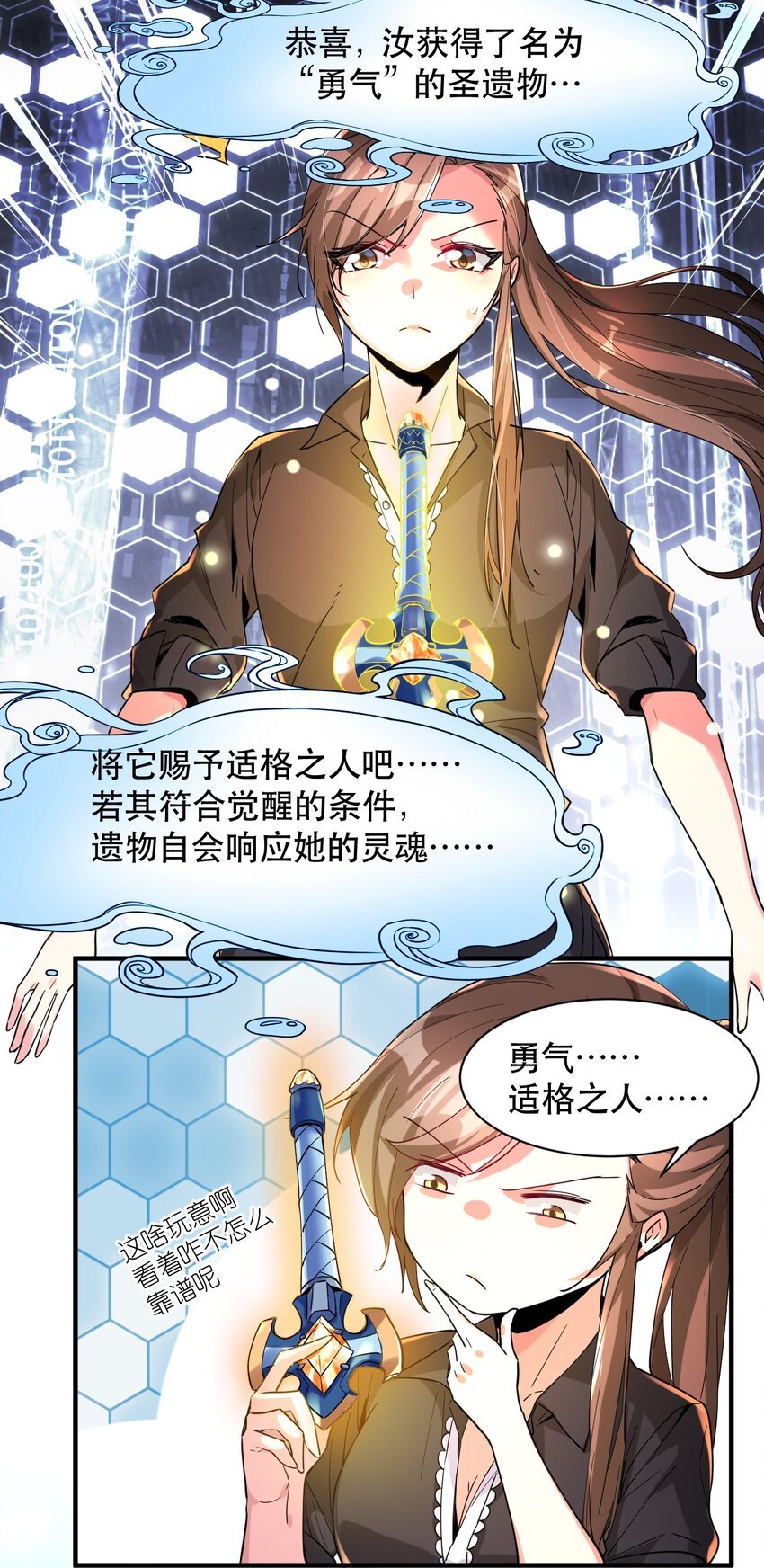 011 骑士的意义