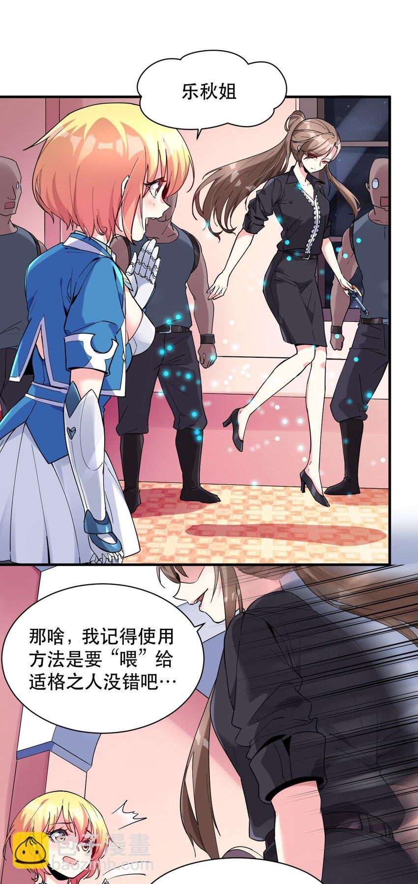 011 骑士的意义