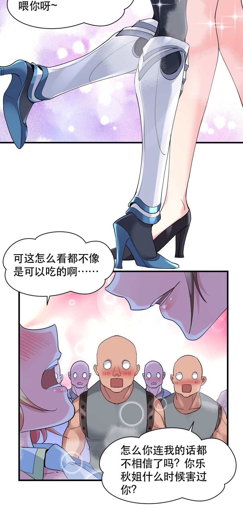 011 骑士的意义