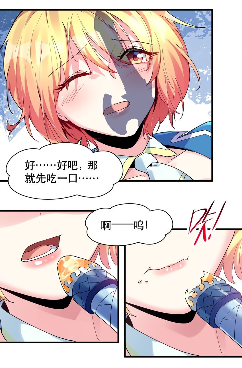 011 骑士的意义