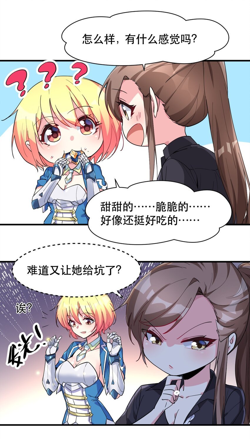 011 骑士的意义