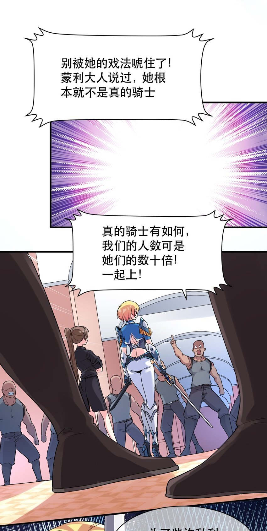 011 骑士的意义