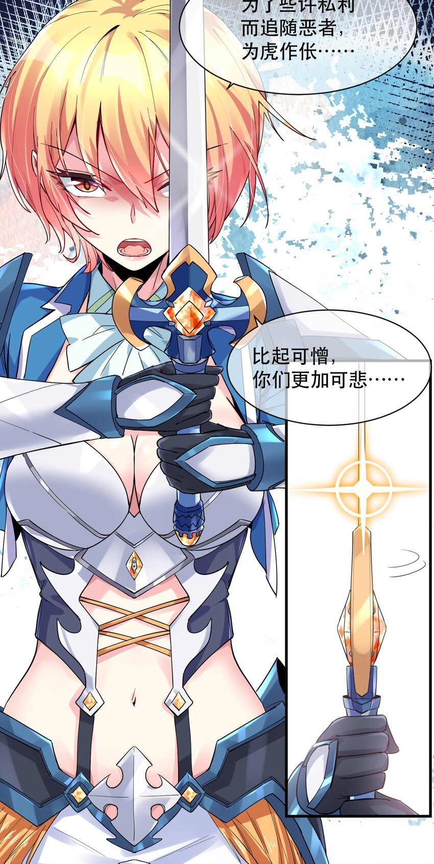011 骑士的意义