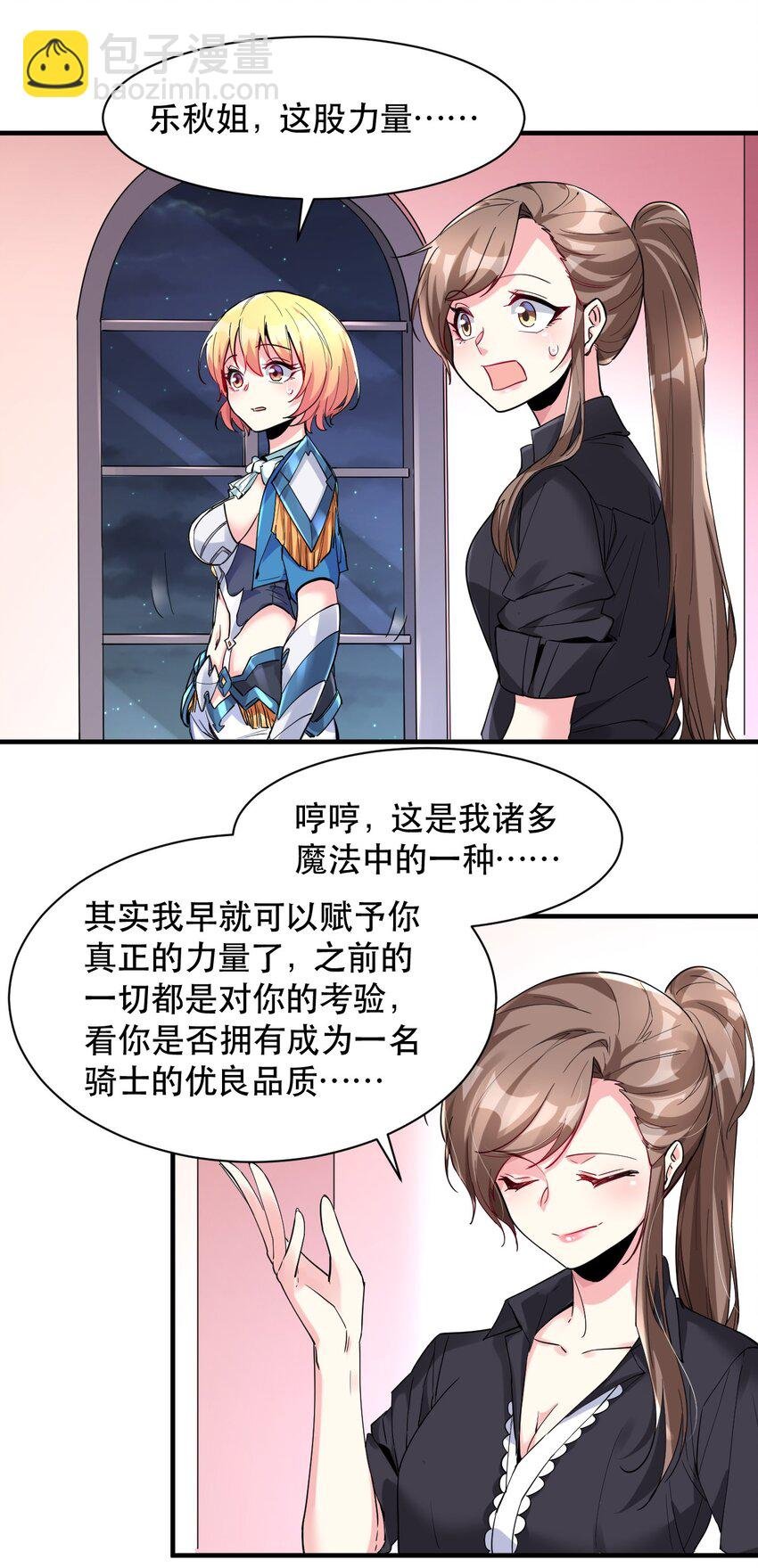 011 骑士的意义