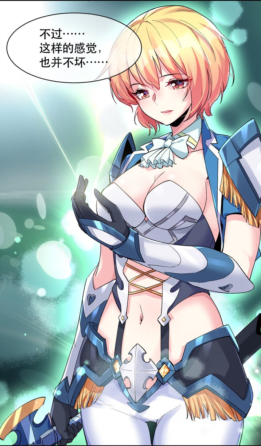 011 骑士的意义