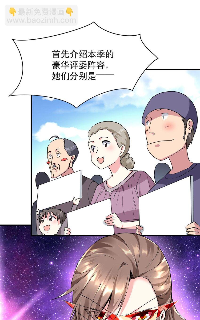 013 偶像练习生！启动！