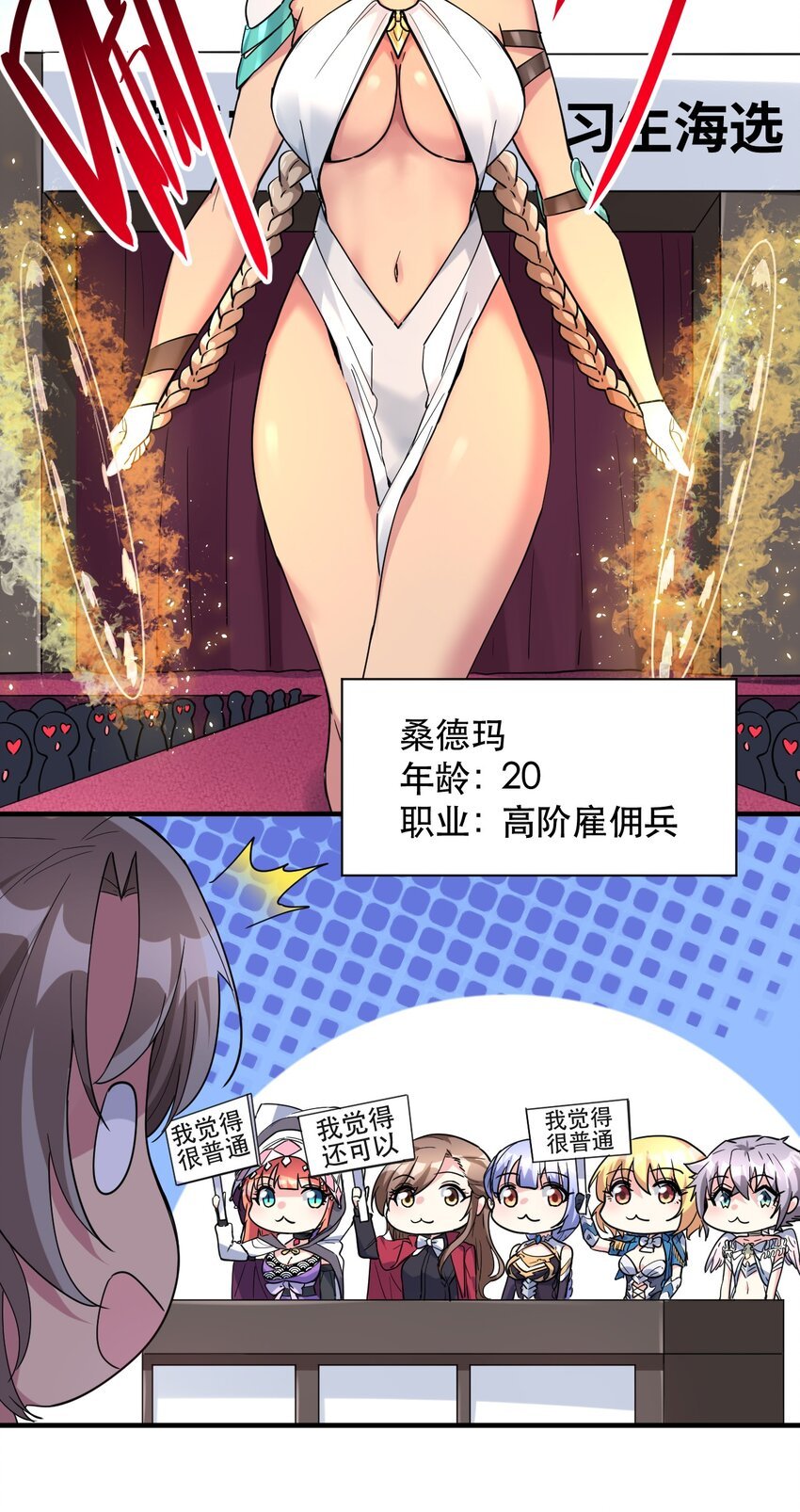 013 偶像练习生！启动！