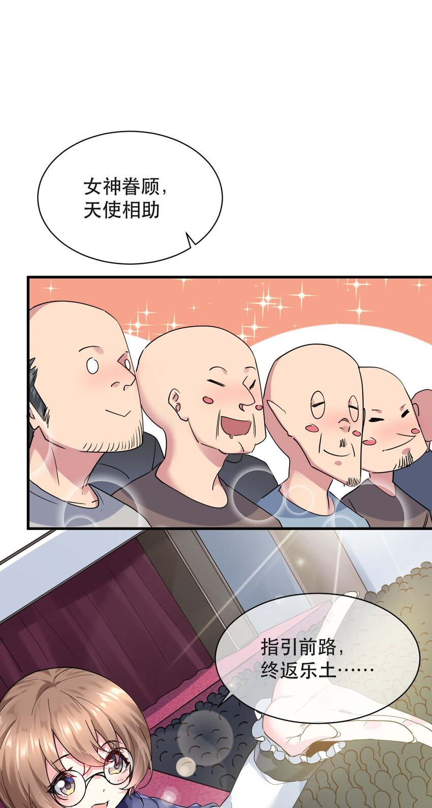 013 偶像练习生！启动！