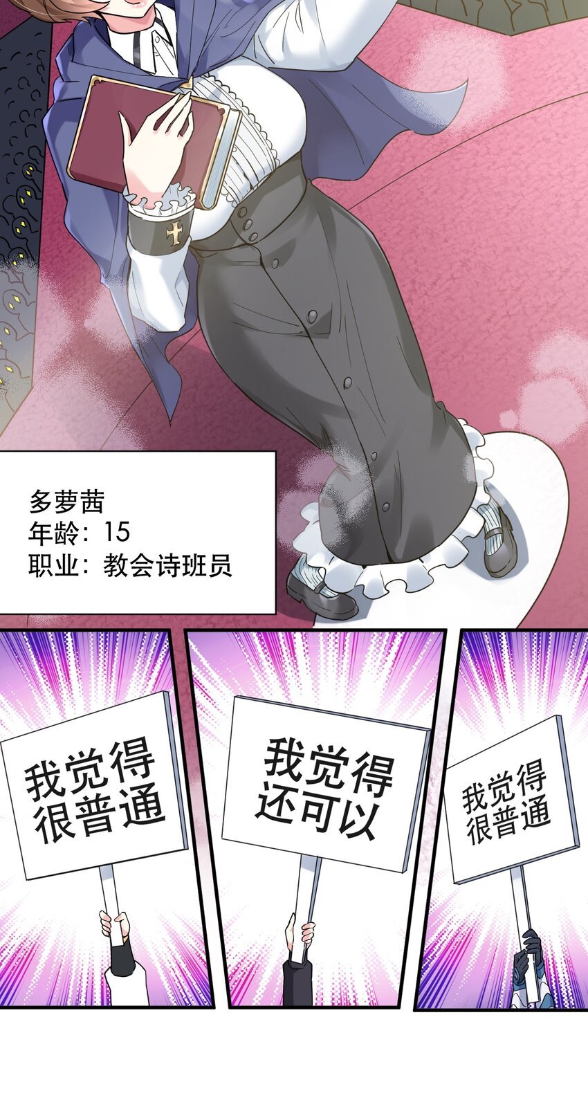 013 偶像练习生！启动！