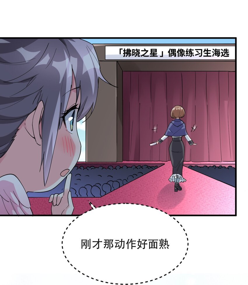 013 偶像练习生！启动！