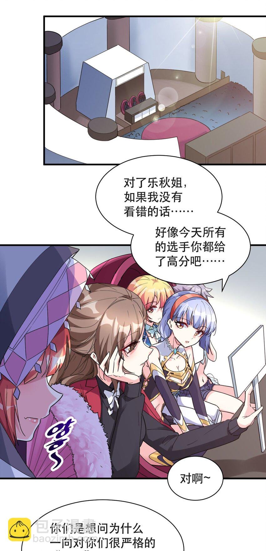 013 偶像练习生！启动！