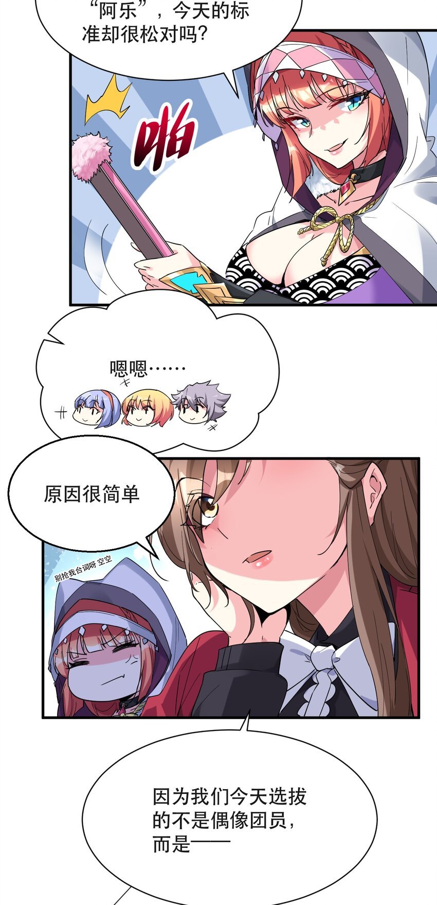 013 偶像练习生！启动！