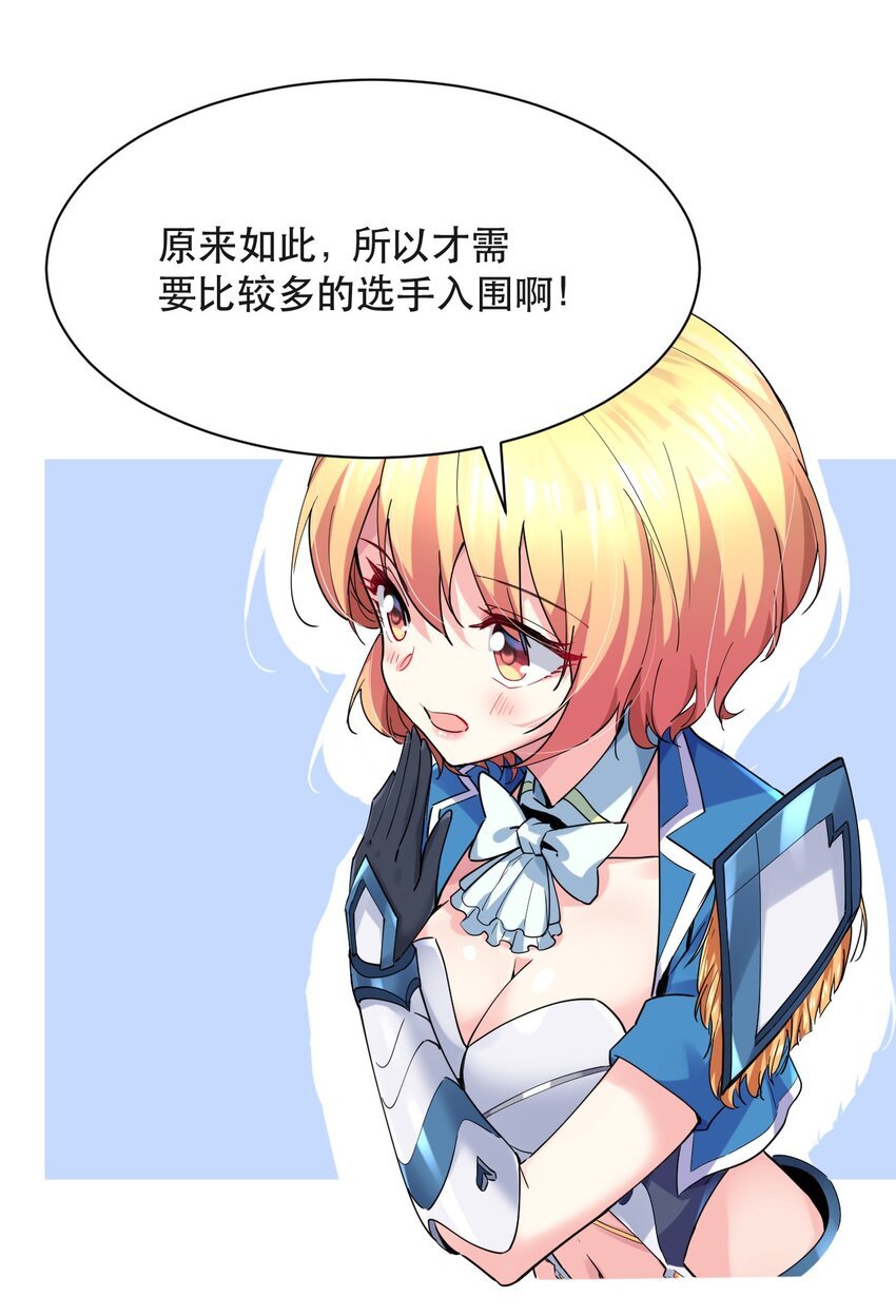 013 偶像练习生！启动！