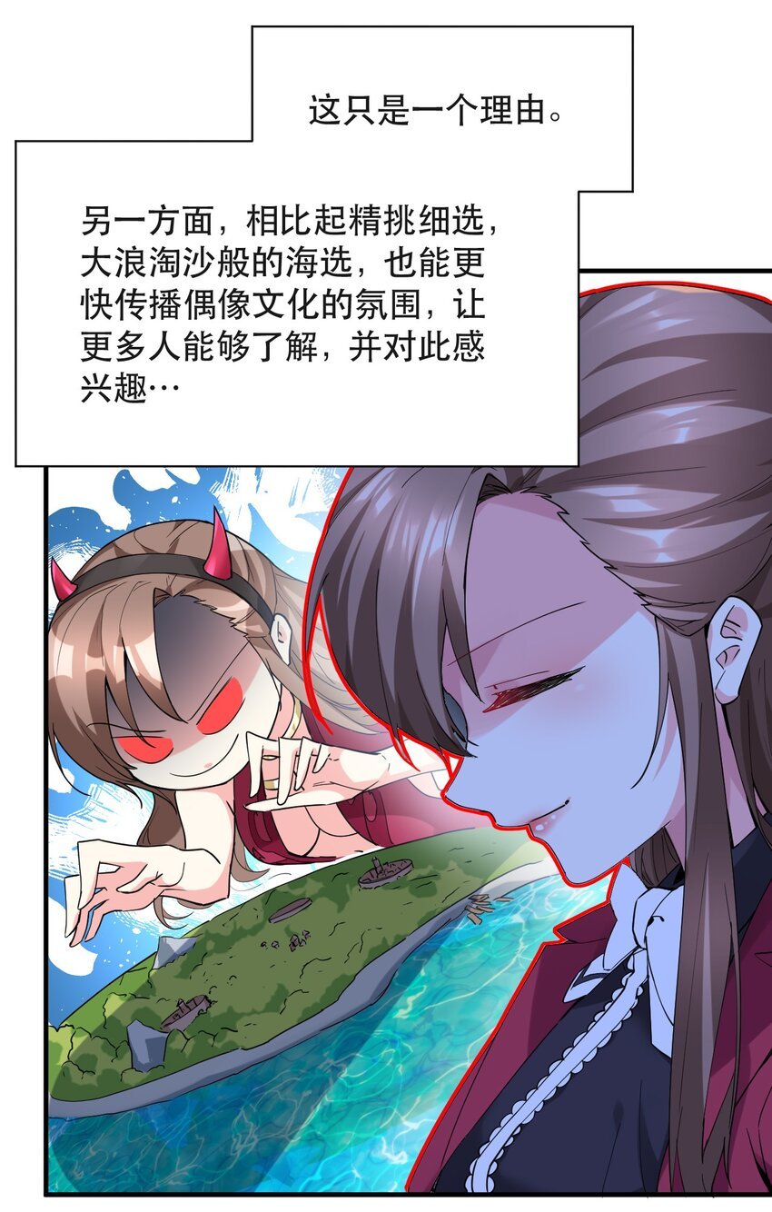 013 偶像练习生！启动！