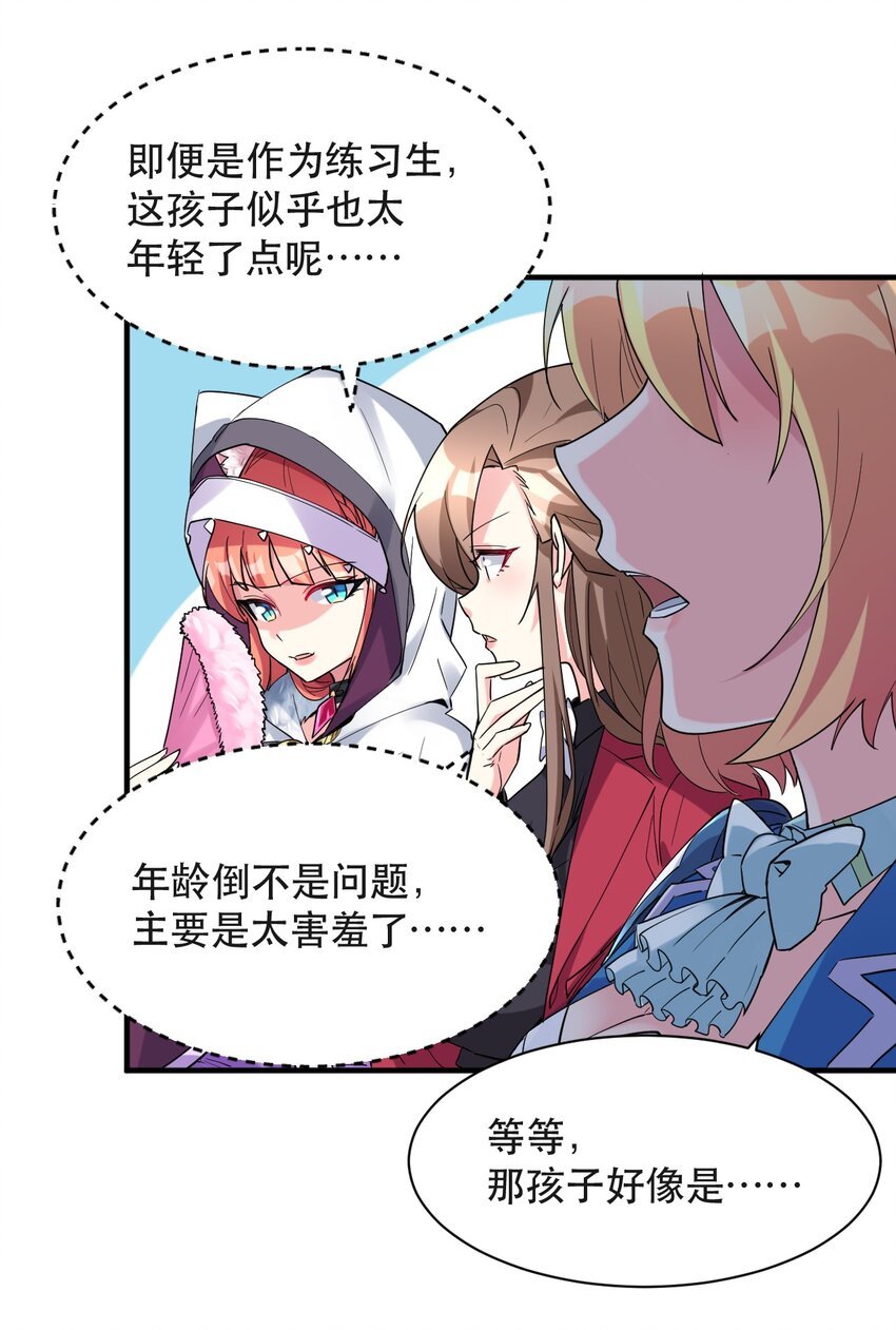 013 偶像练习生！启动！