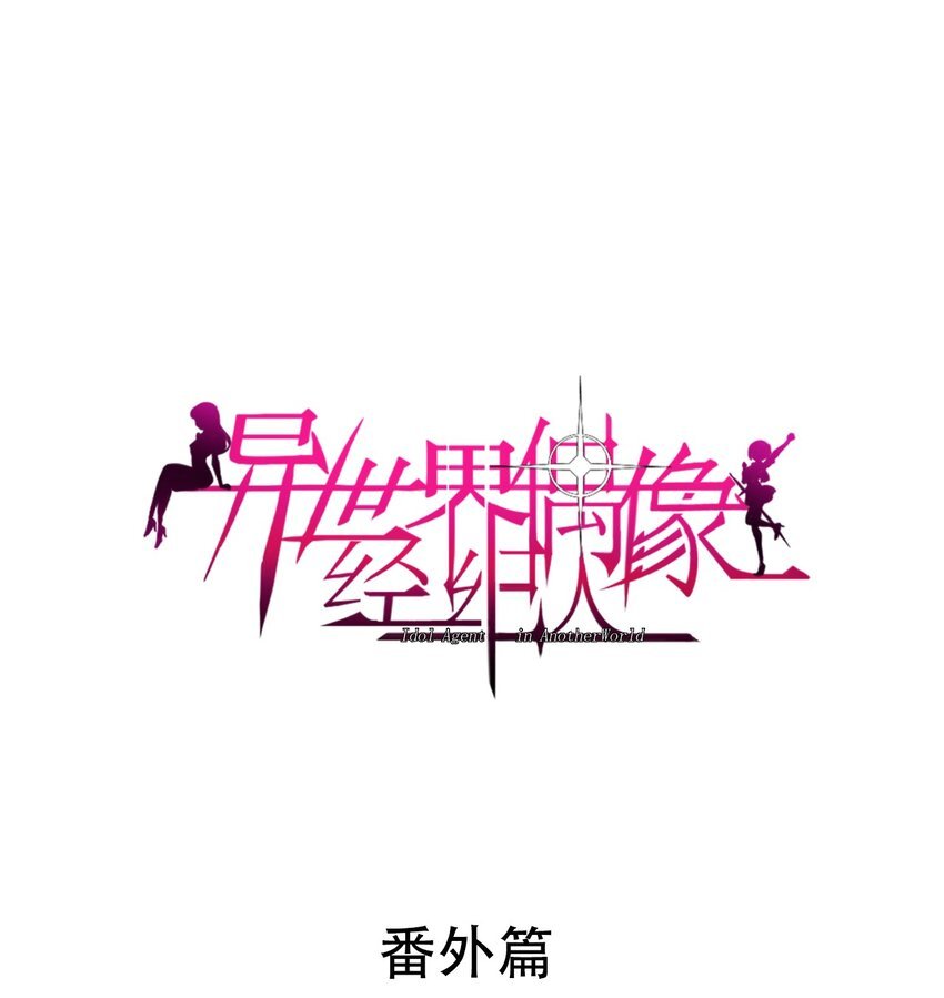番外篇 圣诞节特别篇