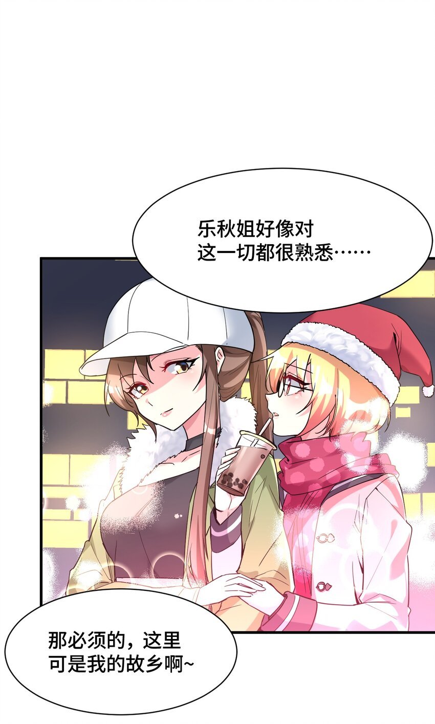番外篇 圣诞节特别篇