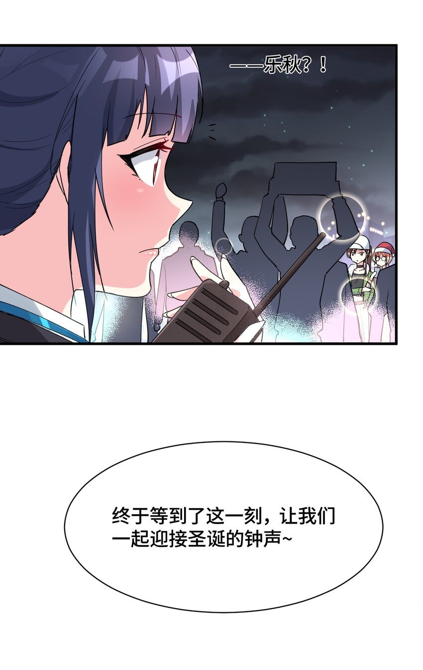 番外篇 圣诞节特别篇