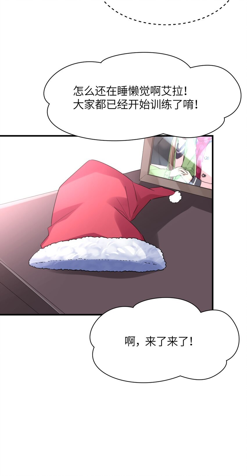 番外篇 圣诞节特别篇