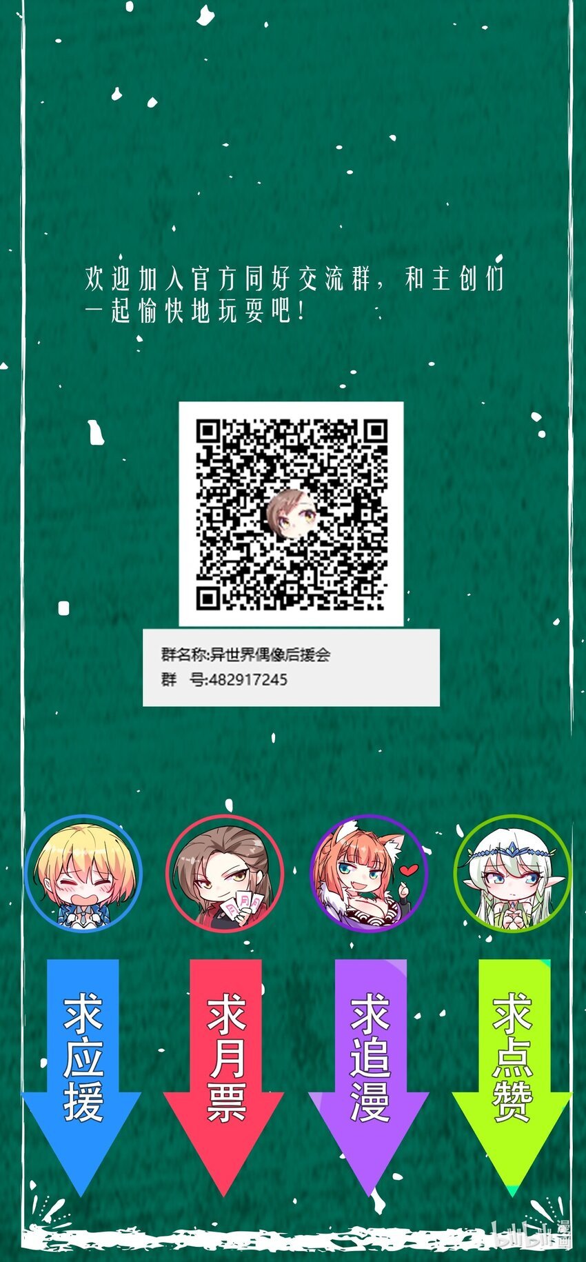 番外篇 圣诞节特别篇