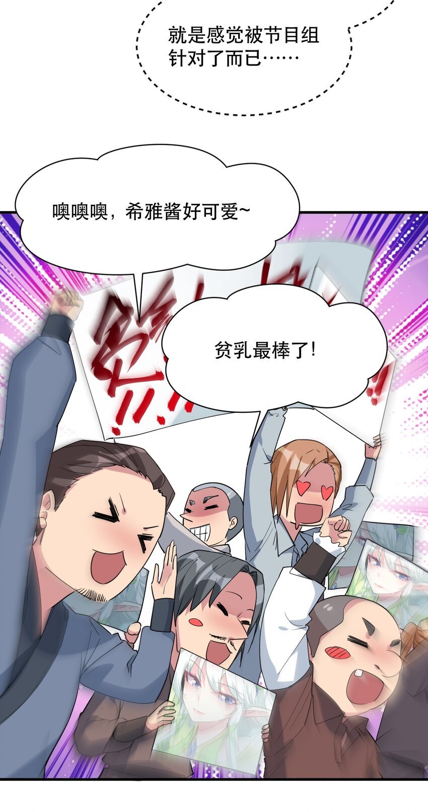 014 偶像文化浓度upup！