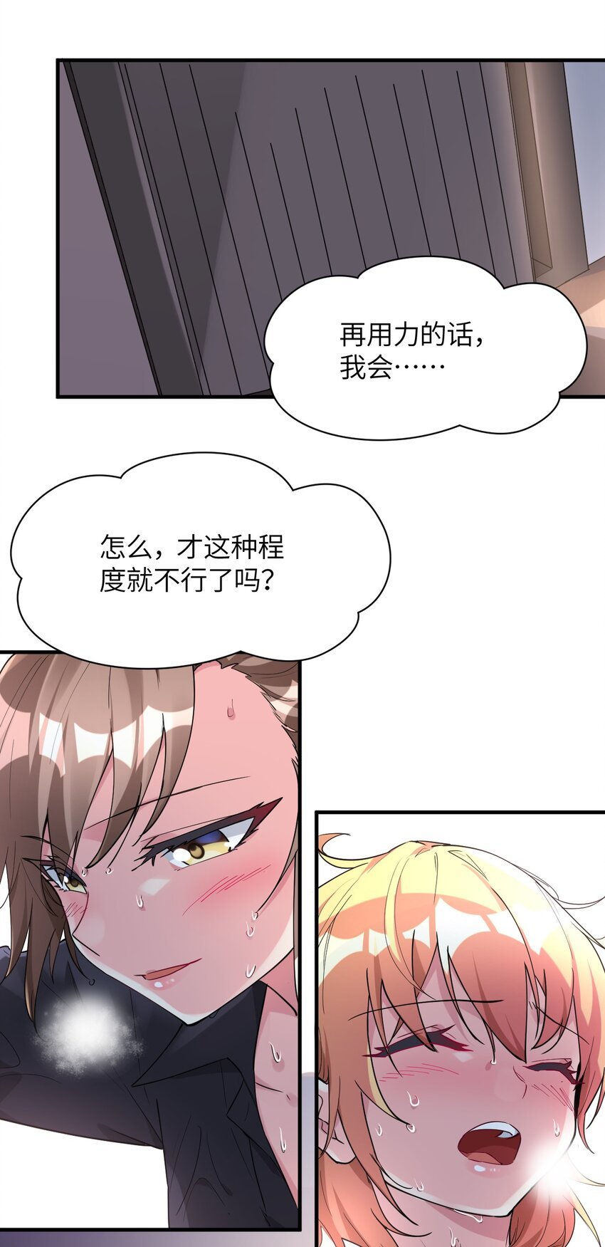015 麻烦轻一点，乐秋姐！
