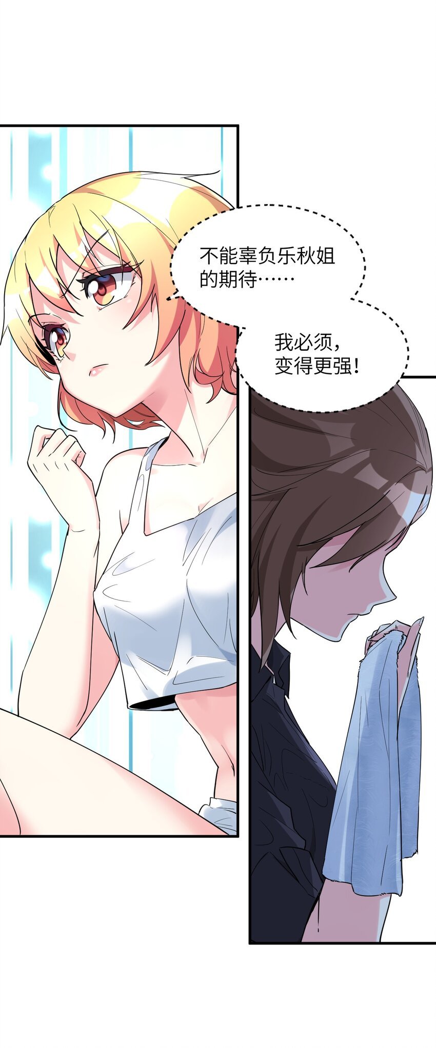015 麻烦轻一点，乐秋姐！