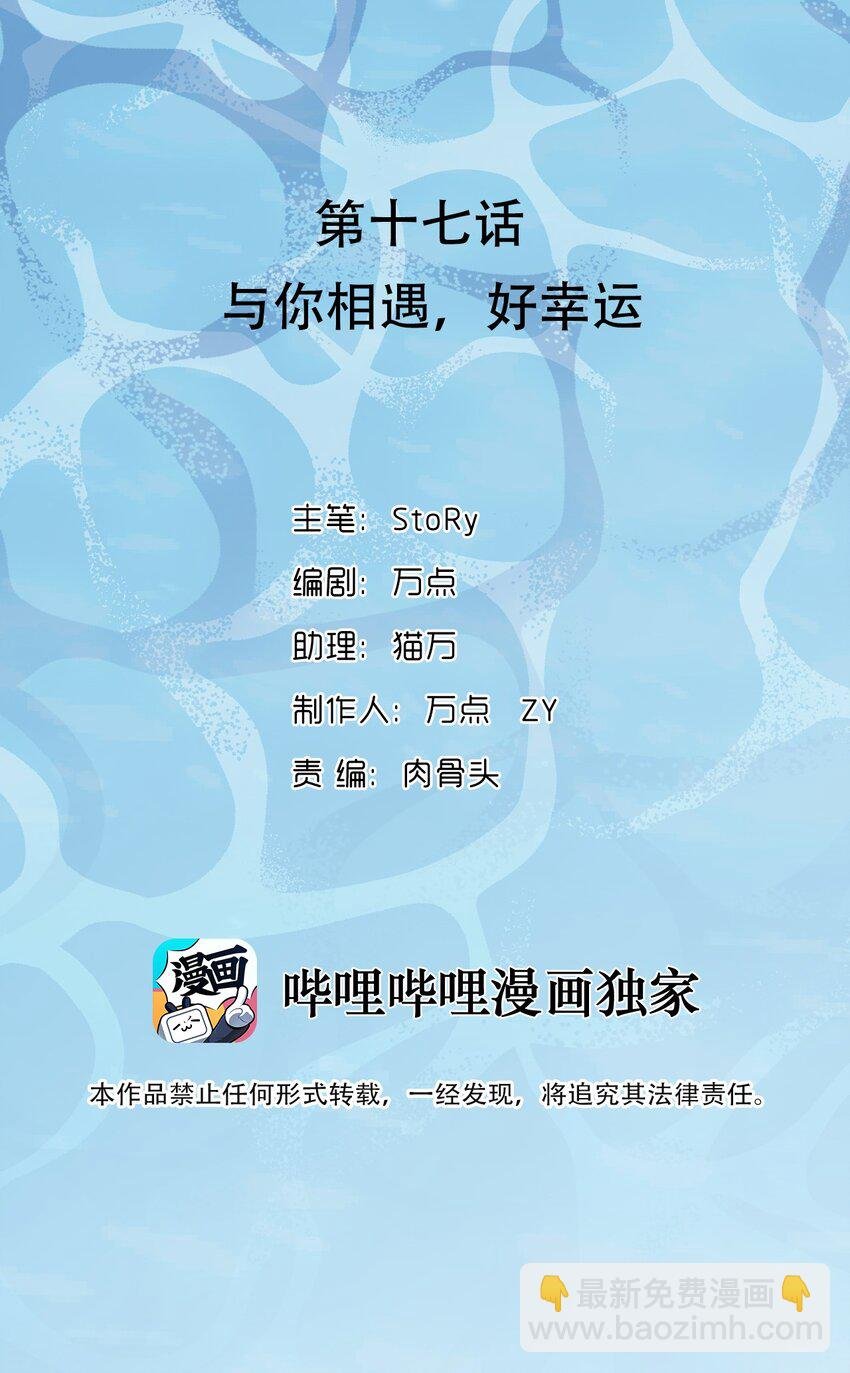 017 与你相遇，好幸运