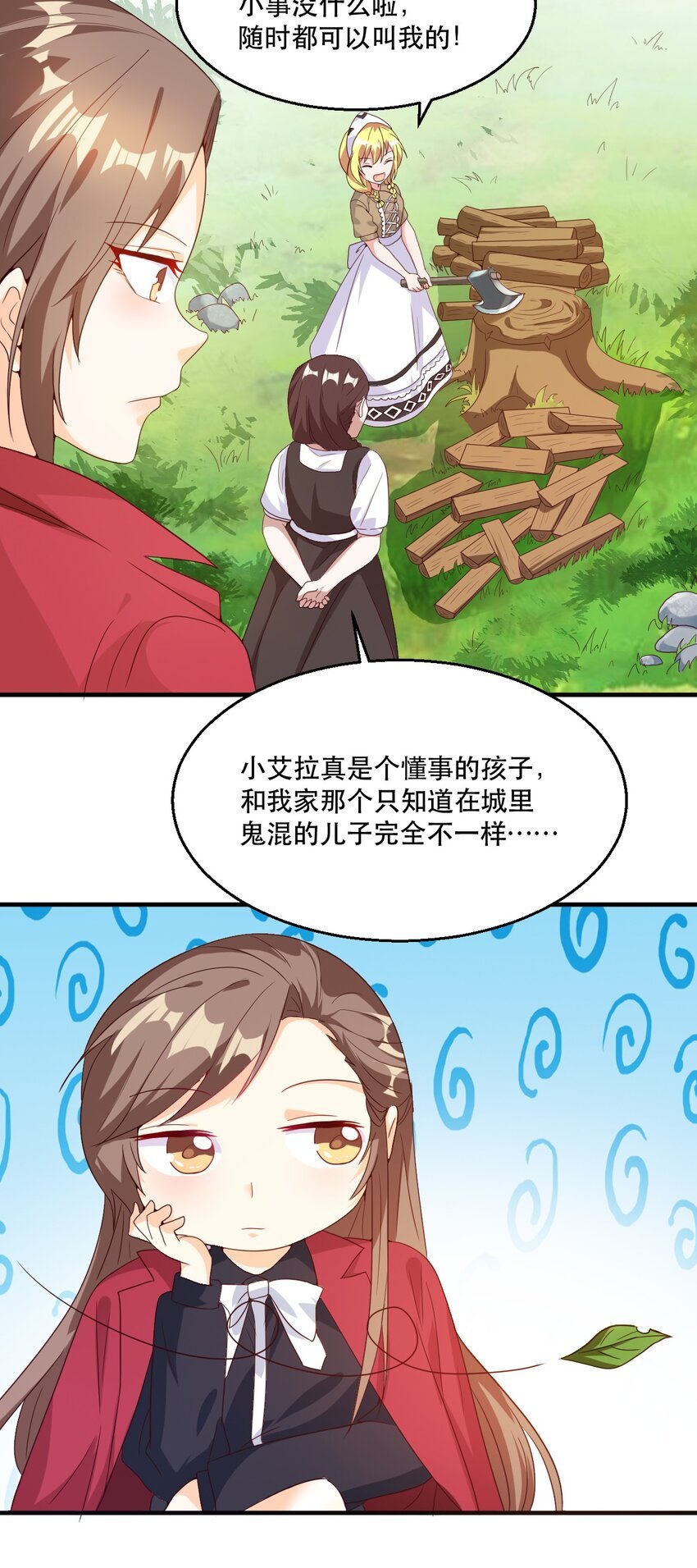 002 为了拯救村庄，成为偶像吧！