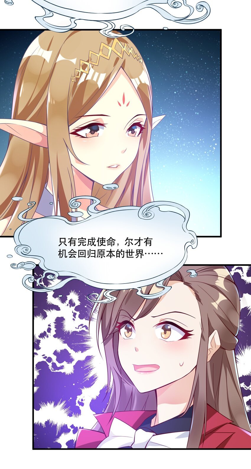 002 为了拯救村庄，成为偶像吧！