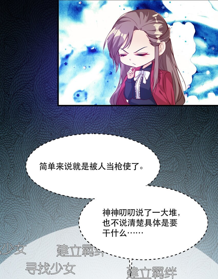 002 为了拯救村庄，成为偶像吧！