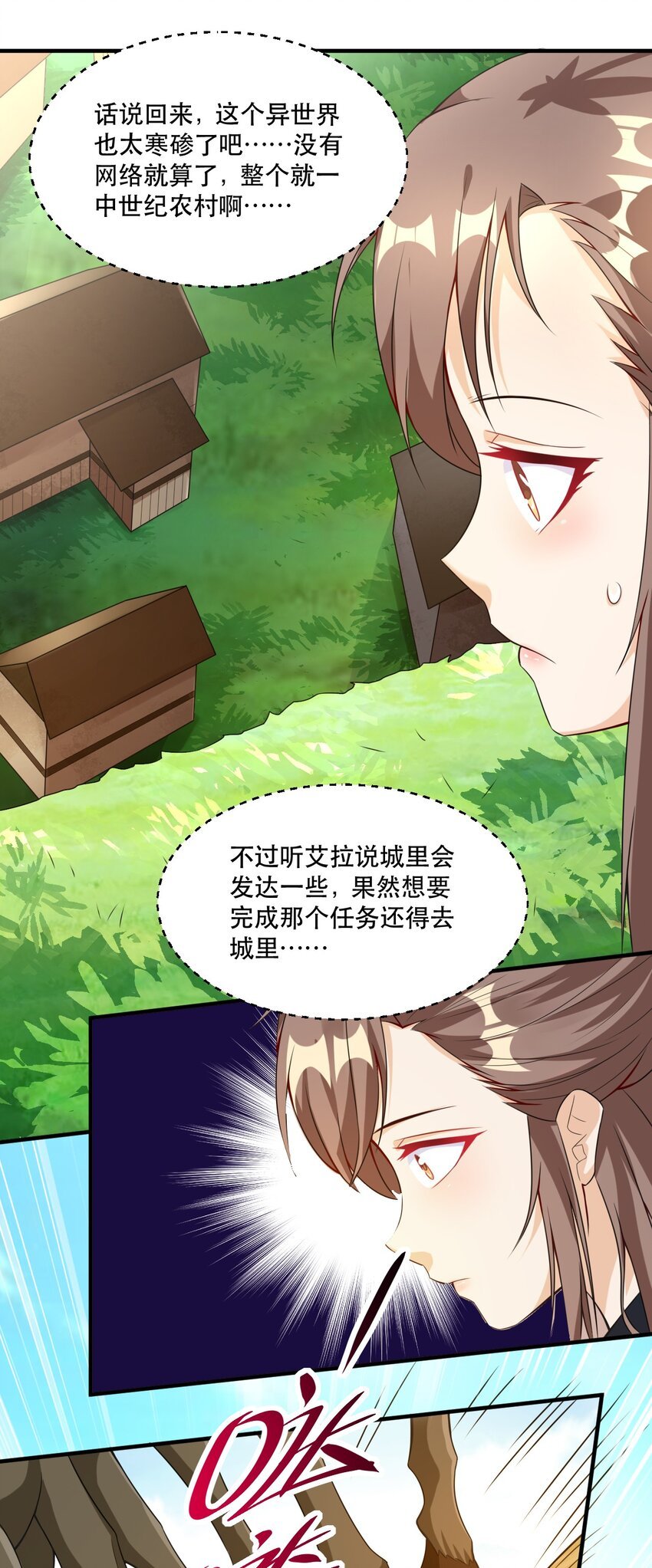 002 为了拯救村庄，成为偶像吧！