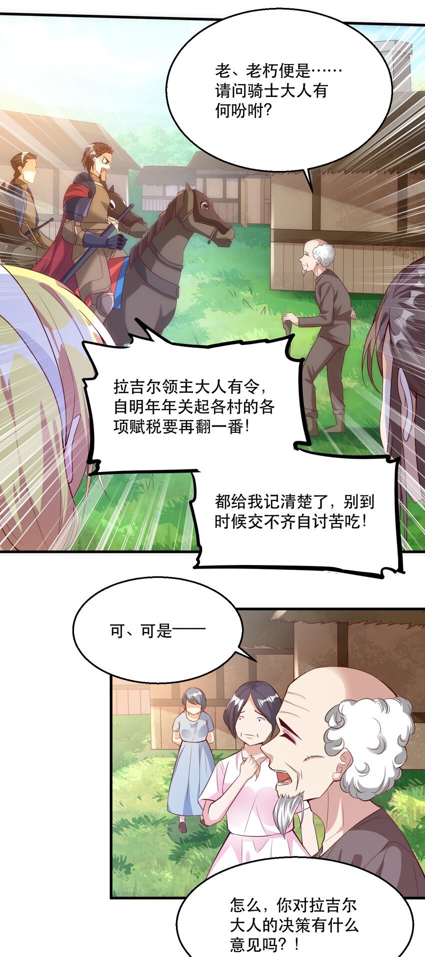 002 为了拯救村庄，成为偶像吧！
