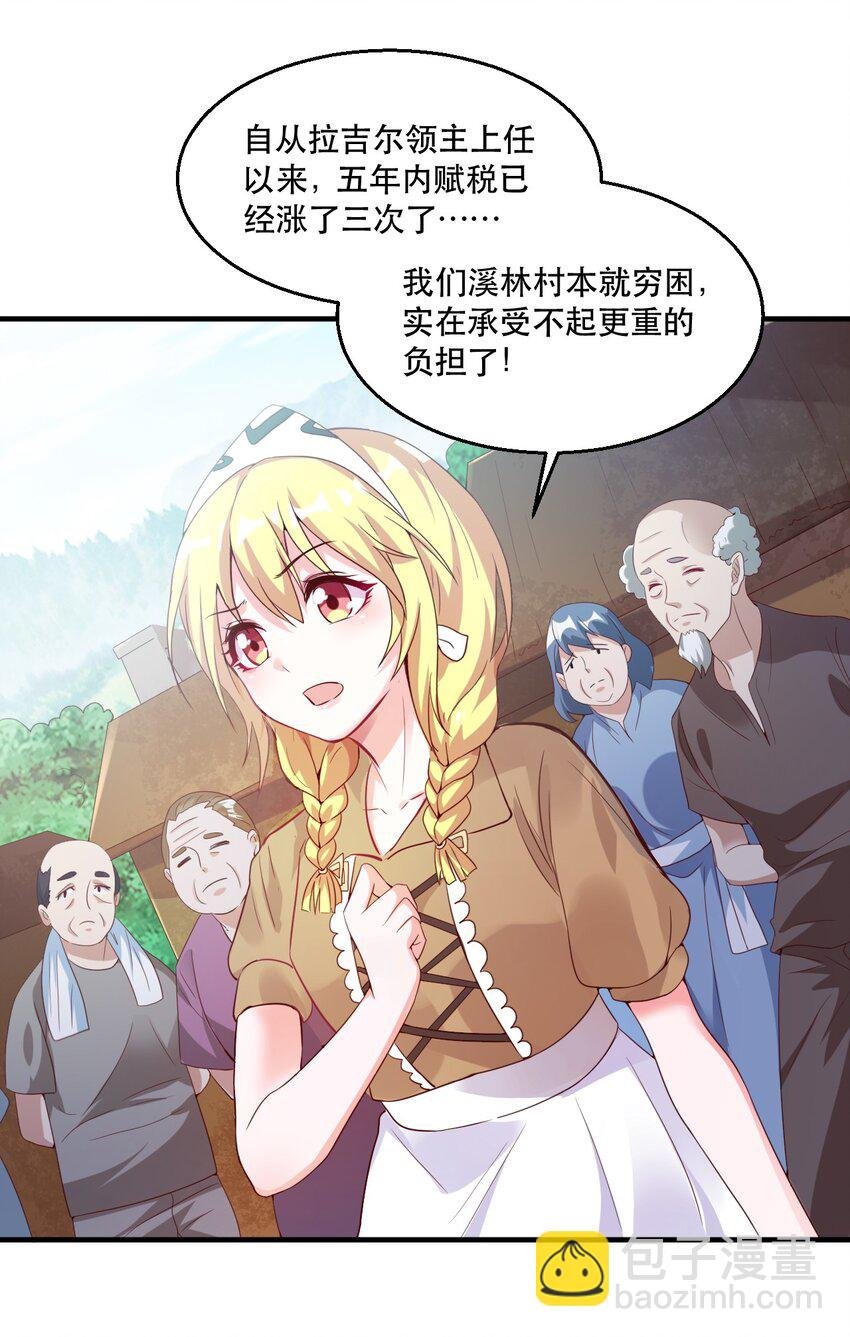002 为了拯救村庄，成为偶像吧！