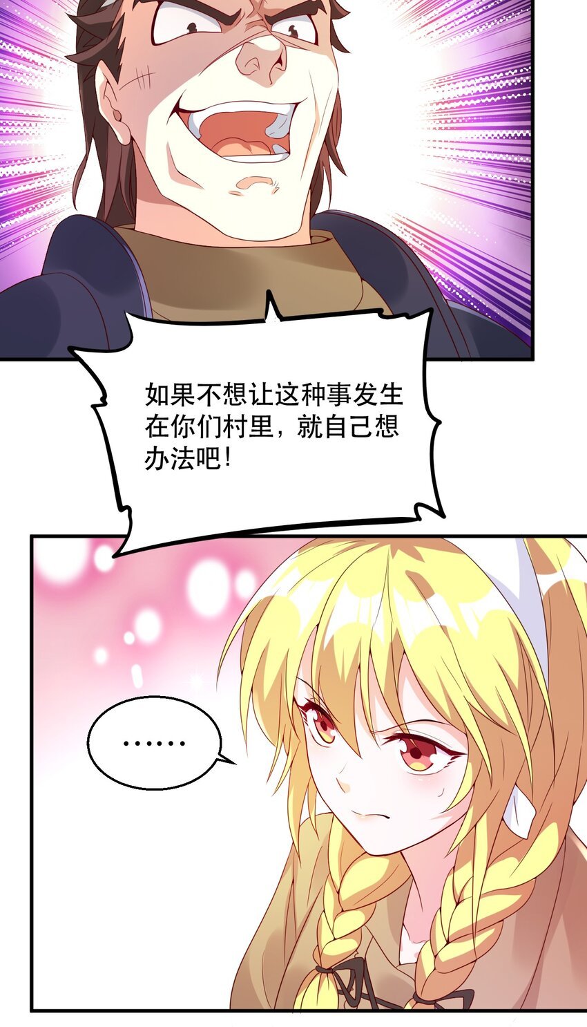 002 为了拯救村庄，成为偶像吧！