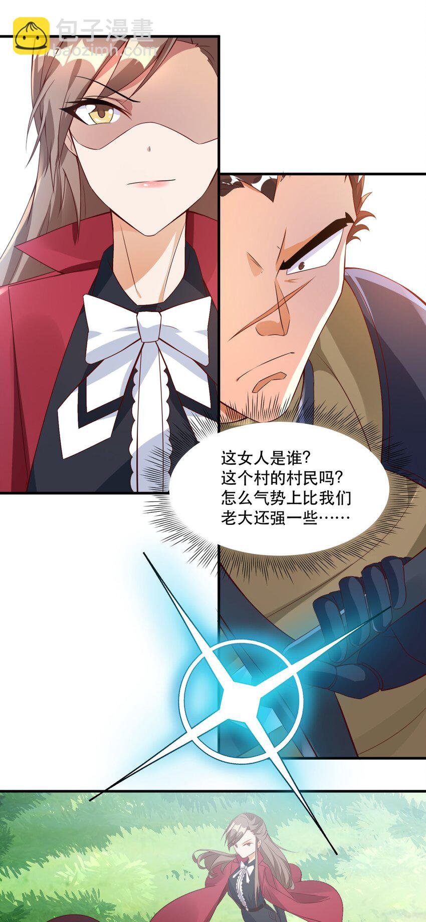 002 为了拯救村庄，成为偶像吧！