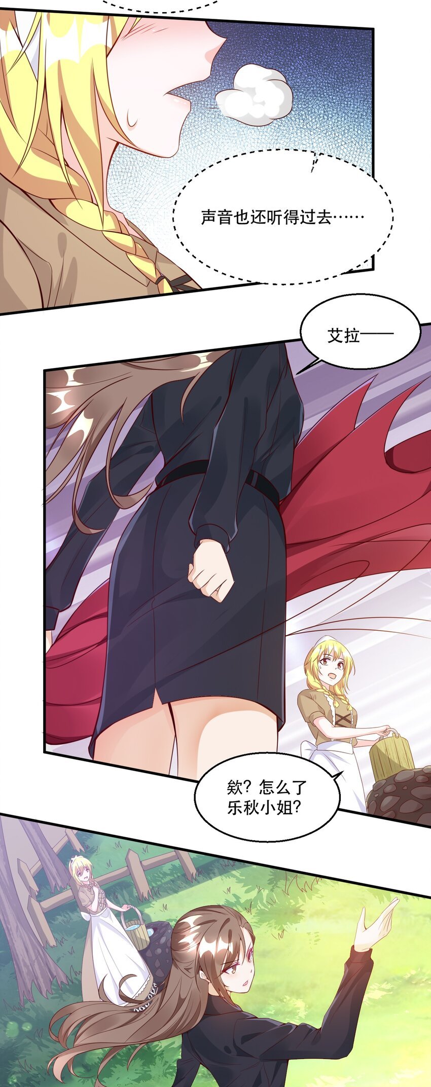 002 为了拯救村庄，成为偶像吧！
