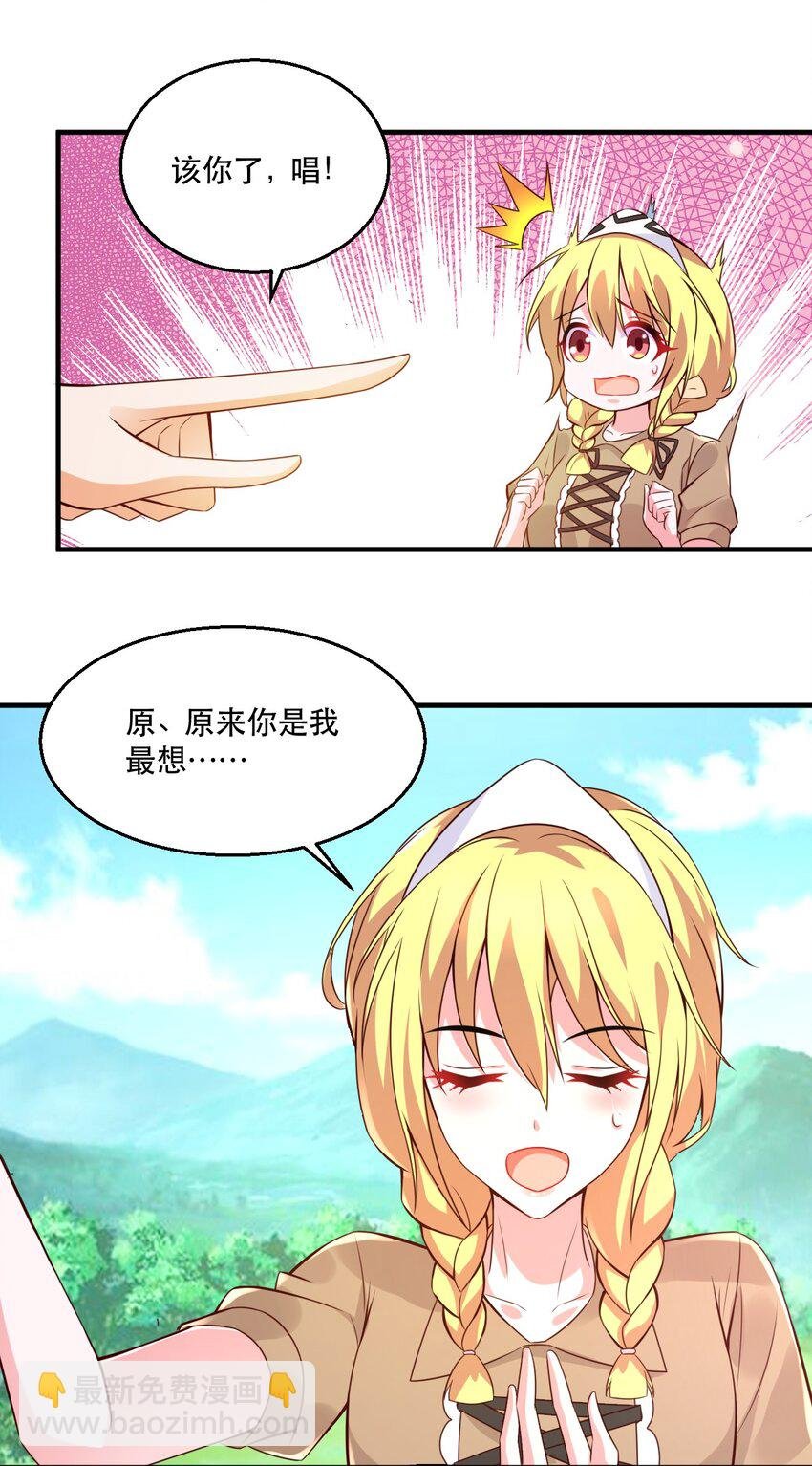 002 为了拯救村庄，成为偶像吧！