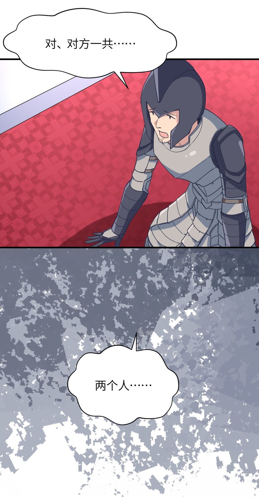 020 遭遇强敌