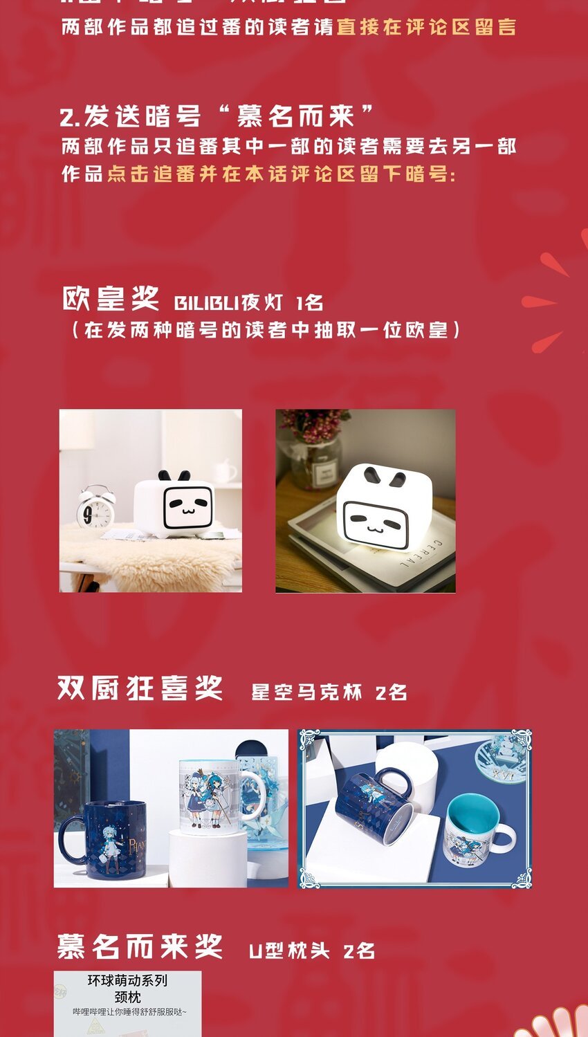20.1 牛年吉祥（抽奖活动）