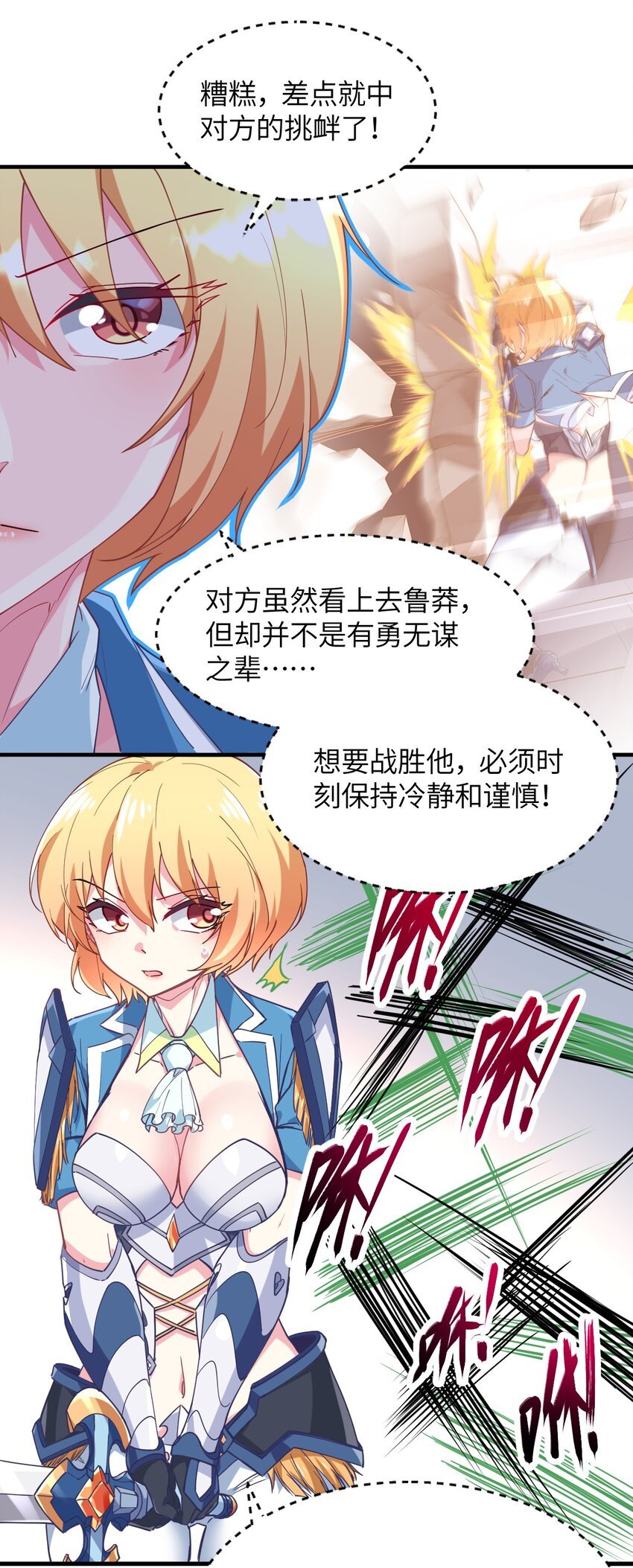 021 吸、吸血鬼？